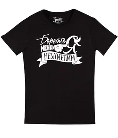 Незаменимый